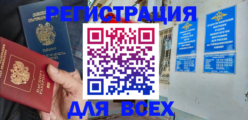 временная регистрация законно в Дзержинске