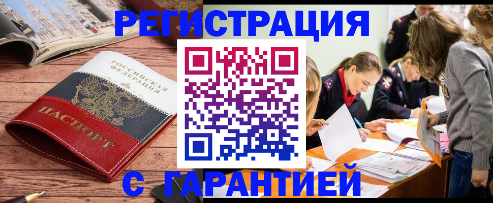 найти адрес прописки в Дзержинске